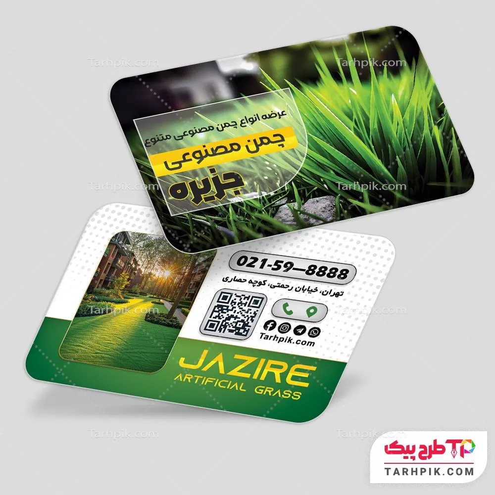 فایل PSD کارت ویزیت چمن مصنوعی به صورت لایه باز