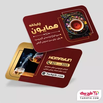 قالب آماده کارت ویزیت چایخانه با قابلیت شخصی سازی