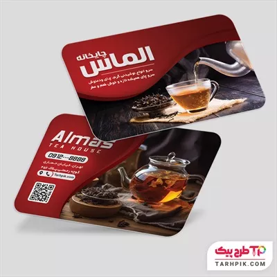 کارت ویزیت لاکچری چایخانه