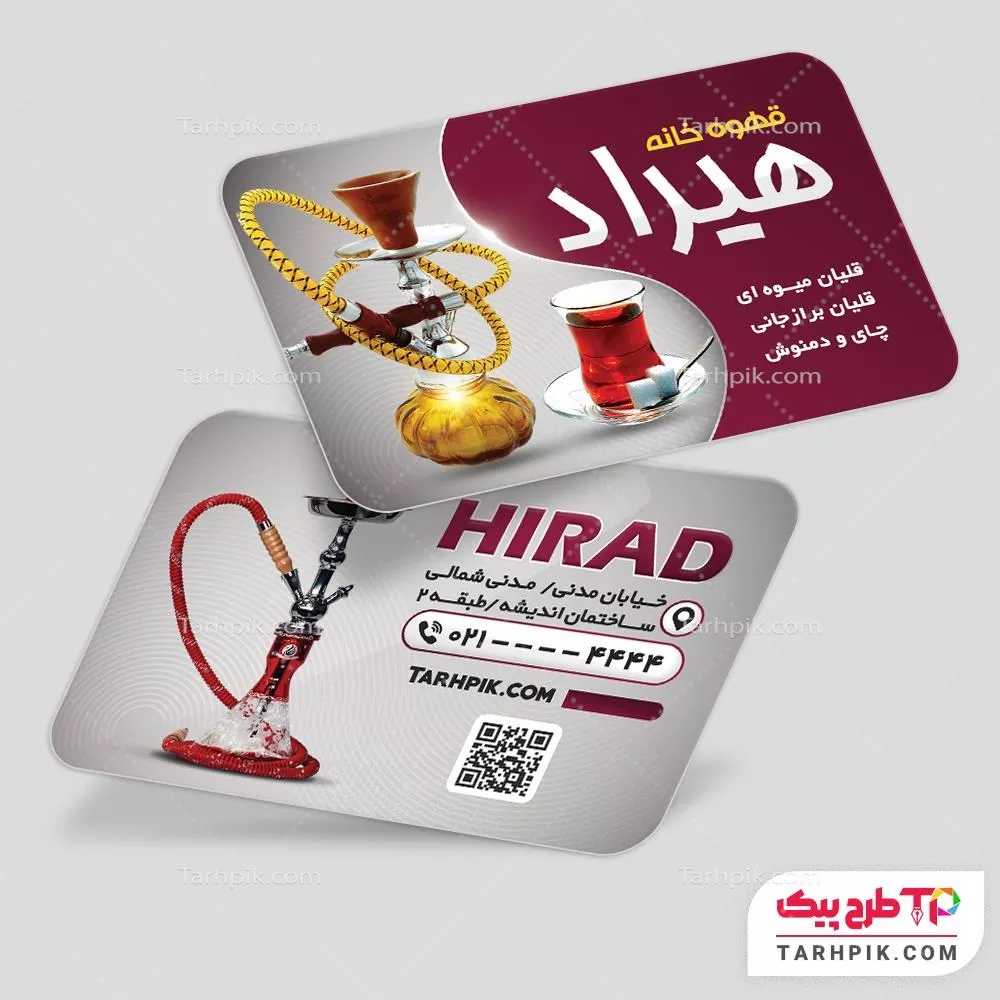دانلود کارت ویزیت قهوه خانه با قابلیت ویرایش المان ها