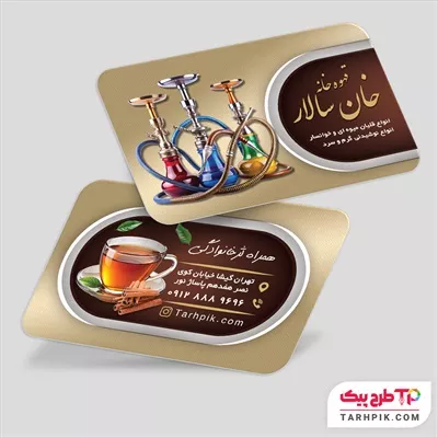 دانلود رایگان کارت ویزیت قهوه خانه سنتی با قابلیت ویرایش متن و فونت