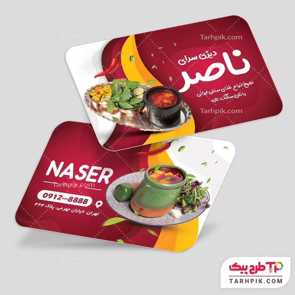 کارت ویزیت مینیمال دیزی سرا به صورت لایه باز