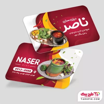 کارت ویزیت مینیمال دیزی سرا به صورت لایه باز
