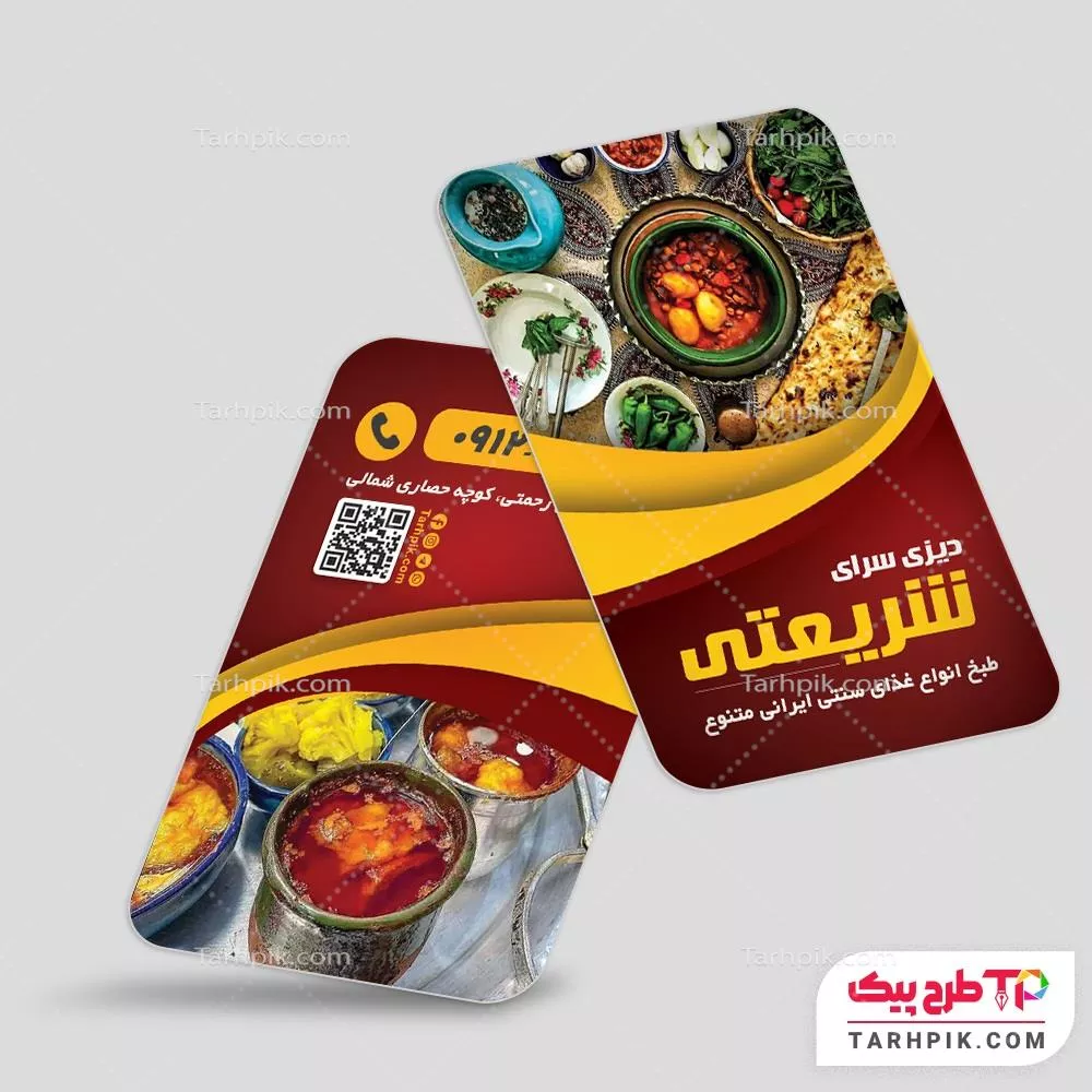 کارت ویزیت آماده استفاده دیزی سرا با کیفیت بالا