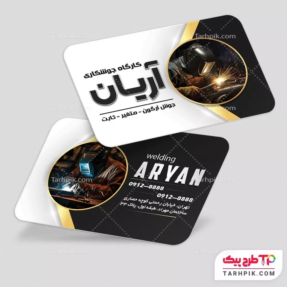 فایل اورجینال کارت ویزیت جوشکاری  با قابلیت ویرایش متن و فونت