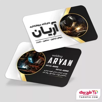فایل اورجینال کارت ویزیت جوشکاری  با قابلیت ویرایش متن و فونت
