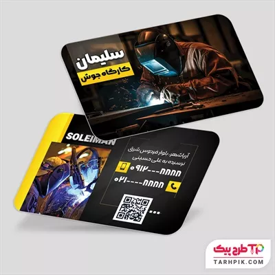 دانلود رایگان فایل کارت ویزیت خدمات جوشکاری