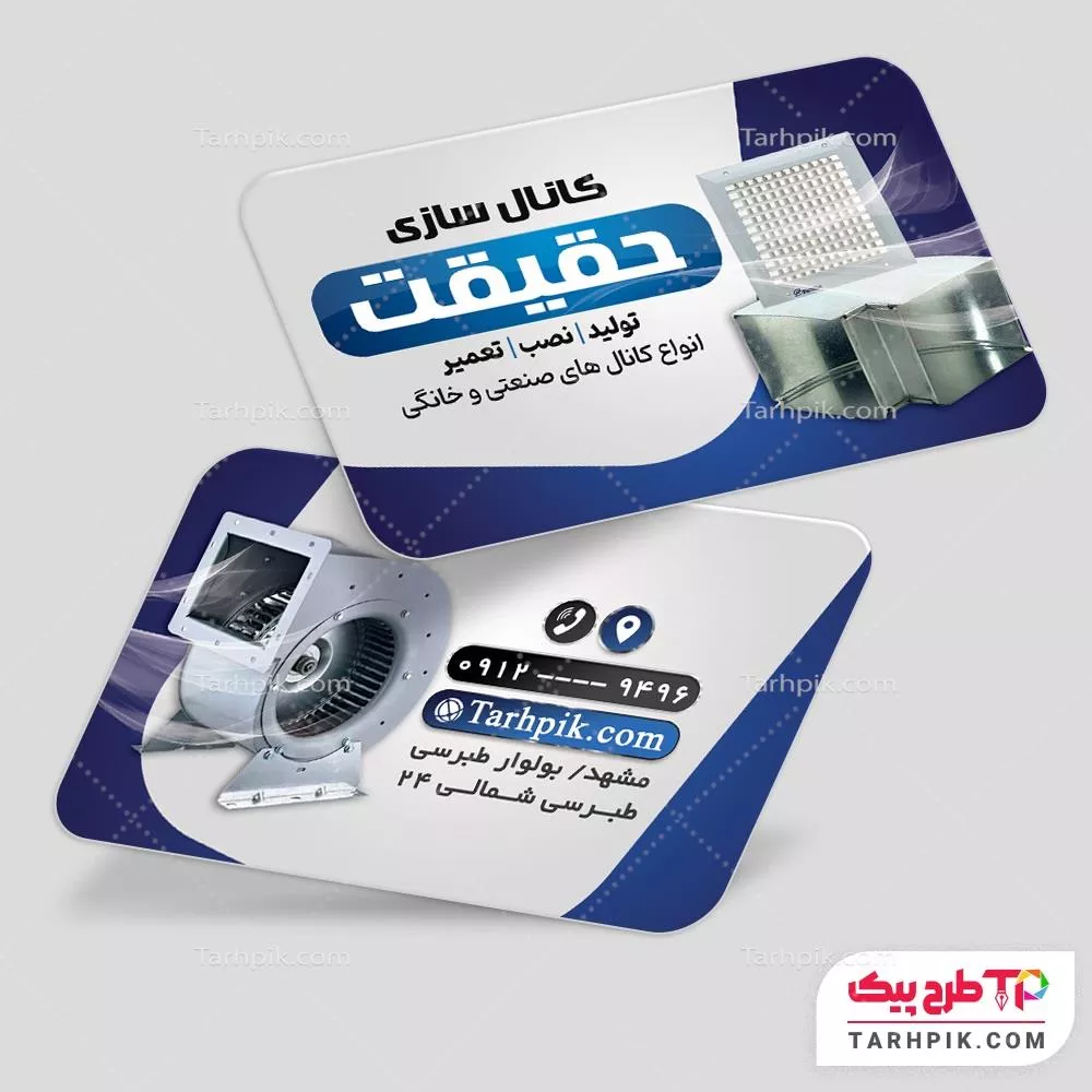 کارت ویزیت کلاسیک کانال سازی
