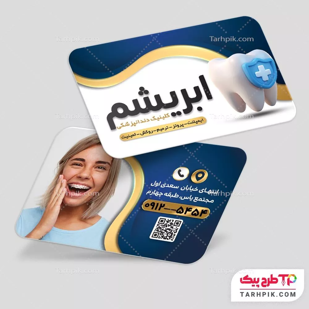 کارت ویزیت ساده دندانپزشکی با قابلیت ویرایش متن و فونت