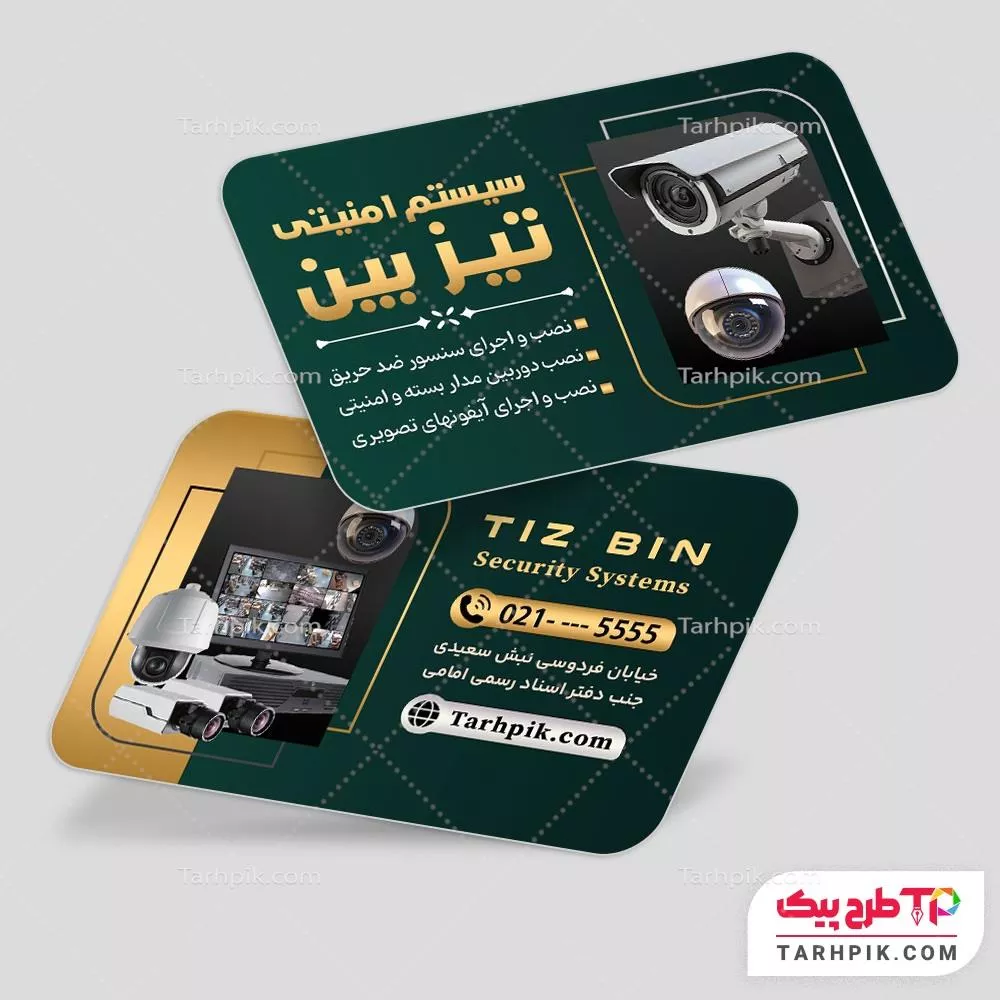 کارت ویزیت اختصاصی مداربسته به صورت لایه باز