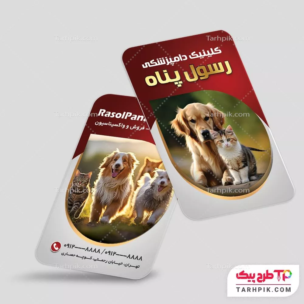 کارت ویزیت با قابلیت تغییر دامپزشکی