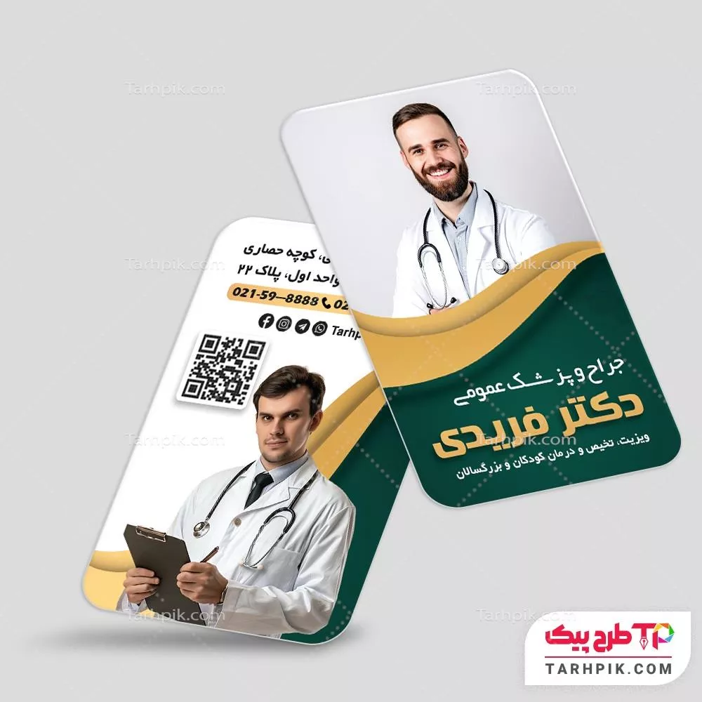 کارت ویزیت طرح 1404 جراح و پزشک عمومی به صورت لایه باز