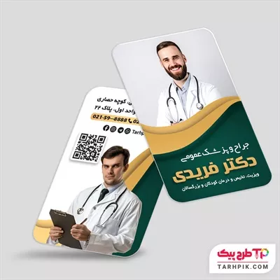 کارت ویزیت طرح 1404 جراح و پزشک عمومی به صورت لایه باز