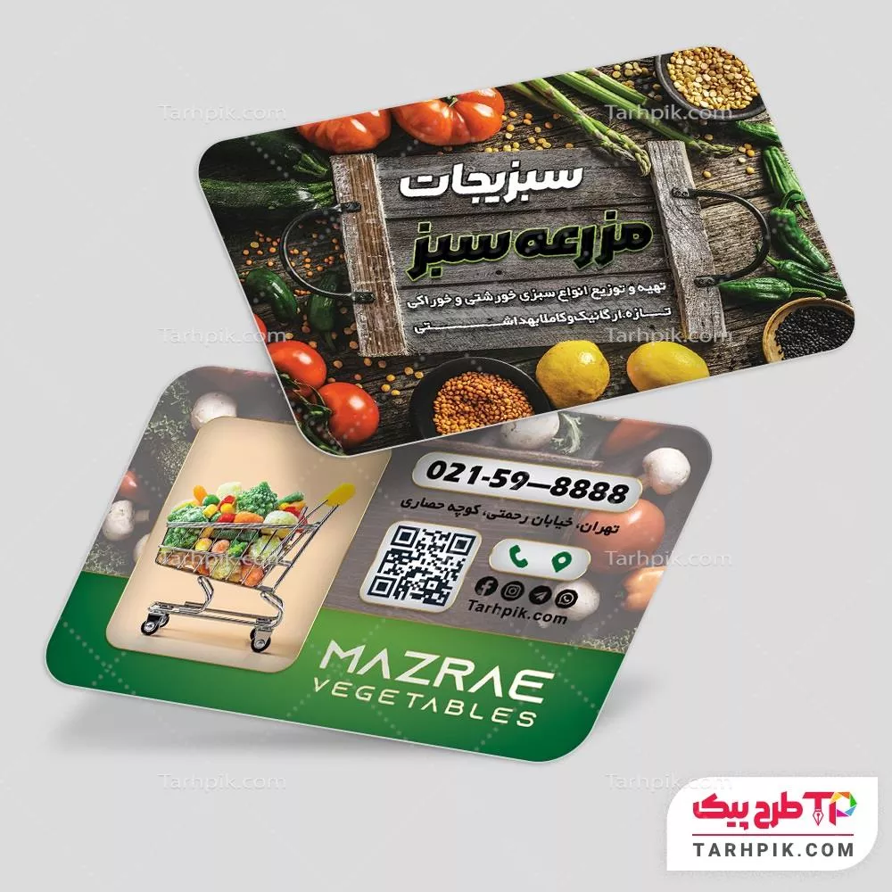 نمونه آماده کارت ویزیت سبزیجات آماده قابل تغییر سایز و رنگ