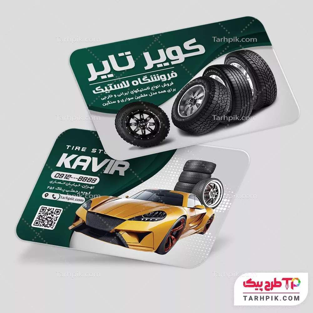 کارت ویزیت طرح مینیمال رینگ و لاستیک قابل تغییر سایز و رنگ