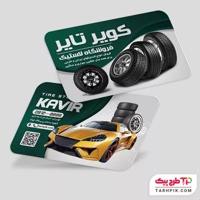 کارت ویزیت طرح مینیمال رینگ و لاستیک قابل تغییر سایز و رنگ