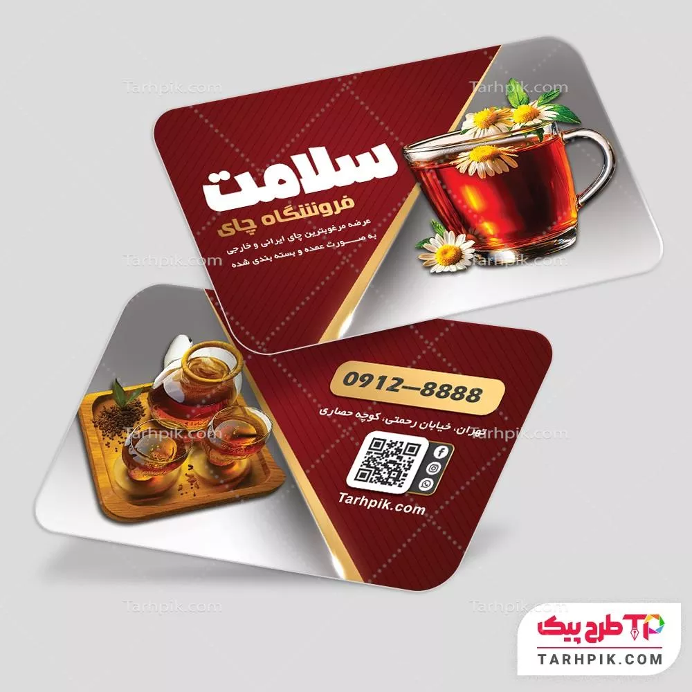 کارت ویزیت طرح با کیفیت فروشگاه چای با قابلیت ویرایش متن و فونت