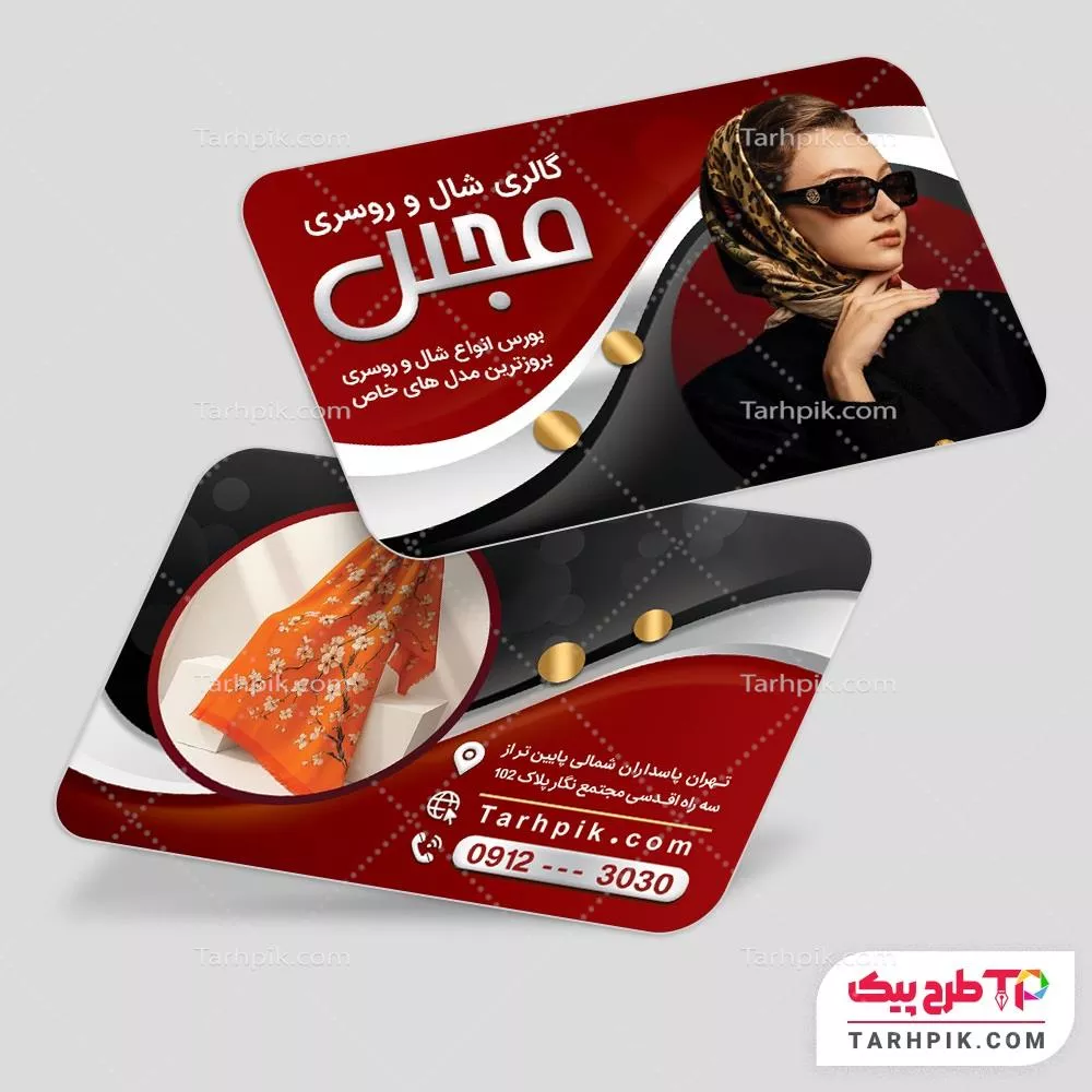 کارت ویزیت طرح با کیفیت شال و روسری به صورت لایه باز