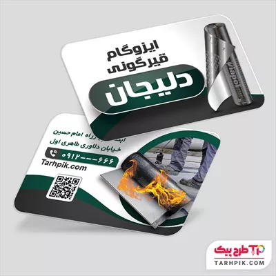 کارت ویزیت طرح با کیفیت خدمات ایزوگام با قابلیت شخصی سازی
