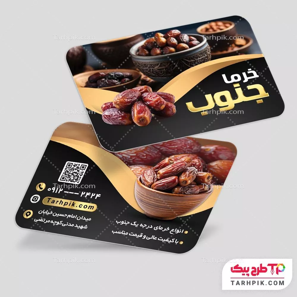 فایل PSD کارت ویزیت خرما فروشی
