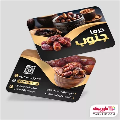 فایل PSD کارت ویزیت خرما فروشی