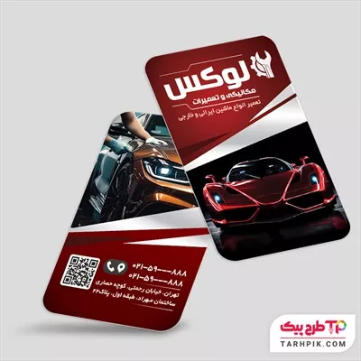 دانلود رایگان کارت ویزیت تعمیرگاه ماشین
