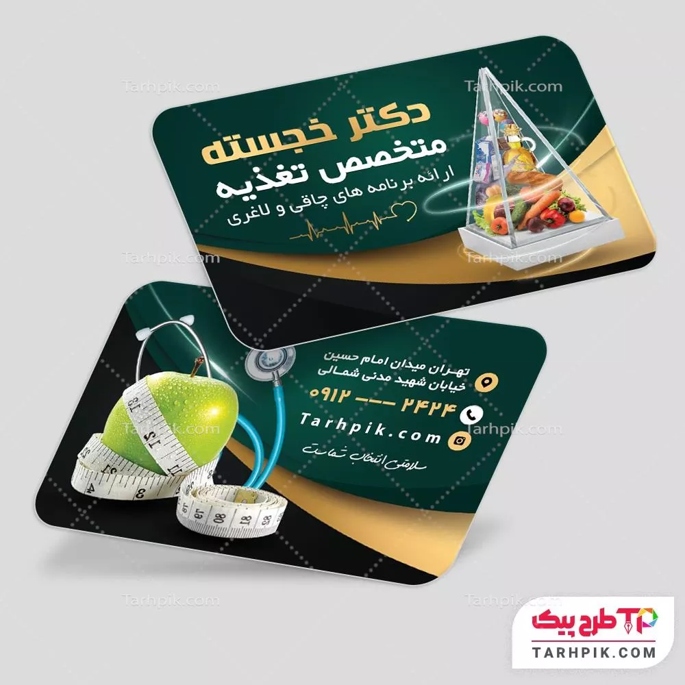 نمونه آماده کارت ویزیت متخصص تغدیه و رژیم درمانی قابل تغییر سایز و رنگ