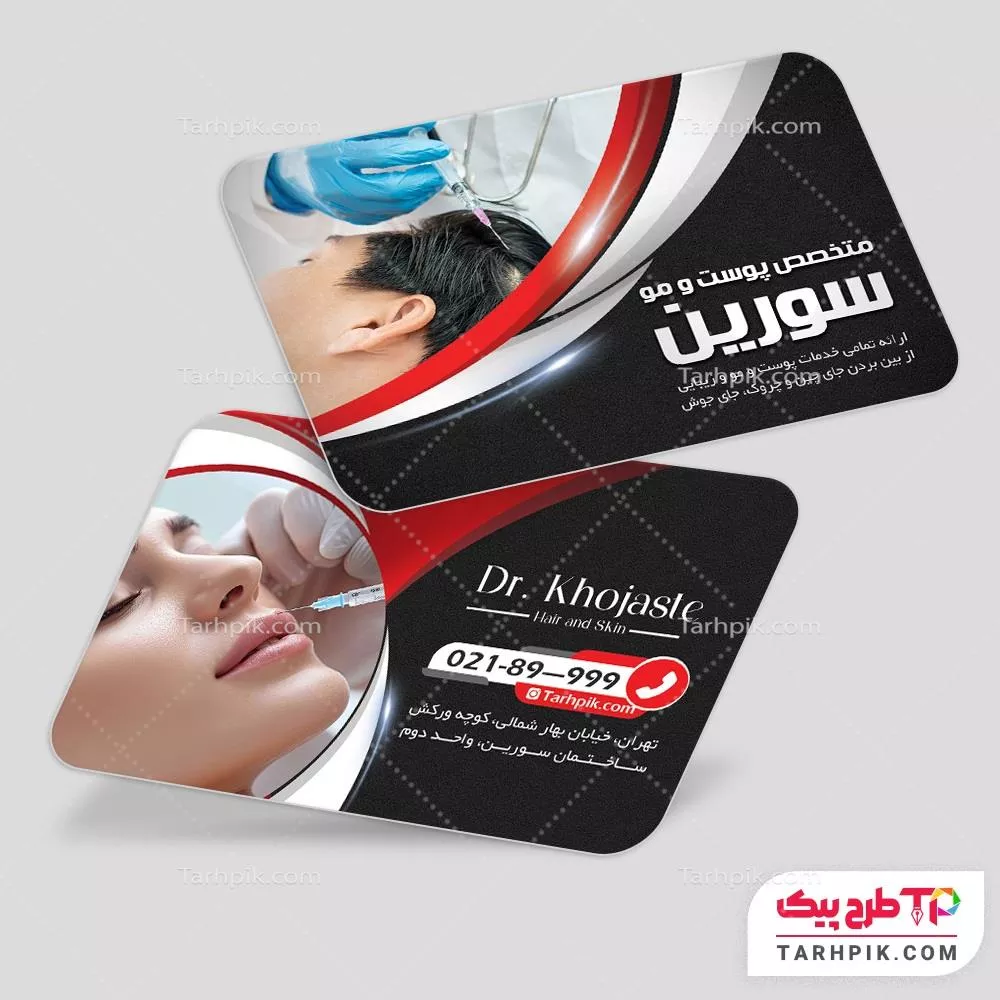 دانلود فایل کارت ویزیت متخصص پوست و مو با کیفیت بالا