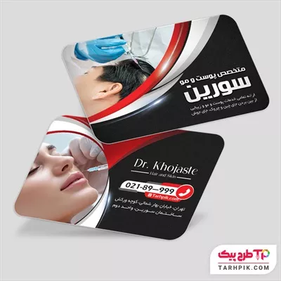 دانلود فایل کارت ویزیت متخصص پوست و مو با کیفیت بالا