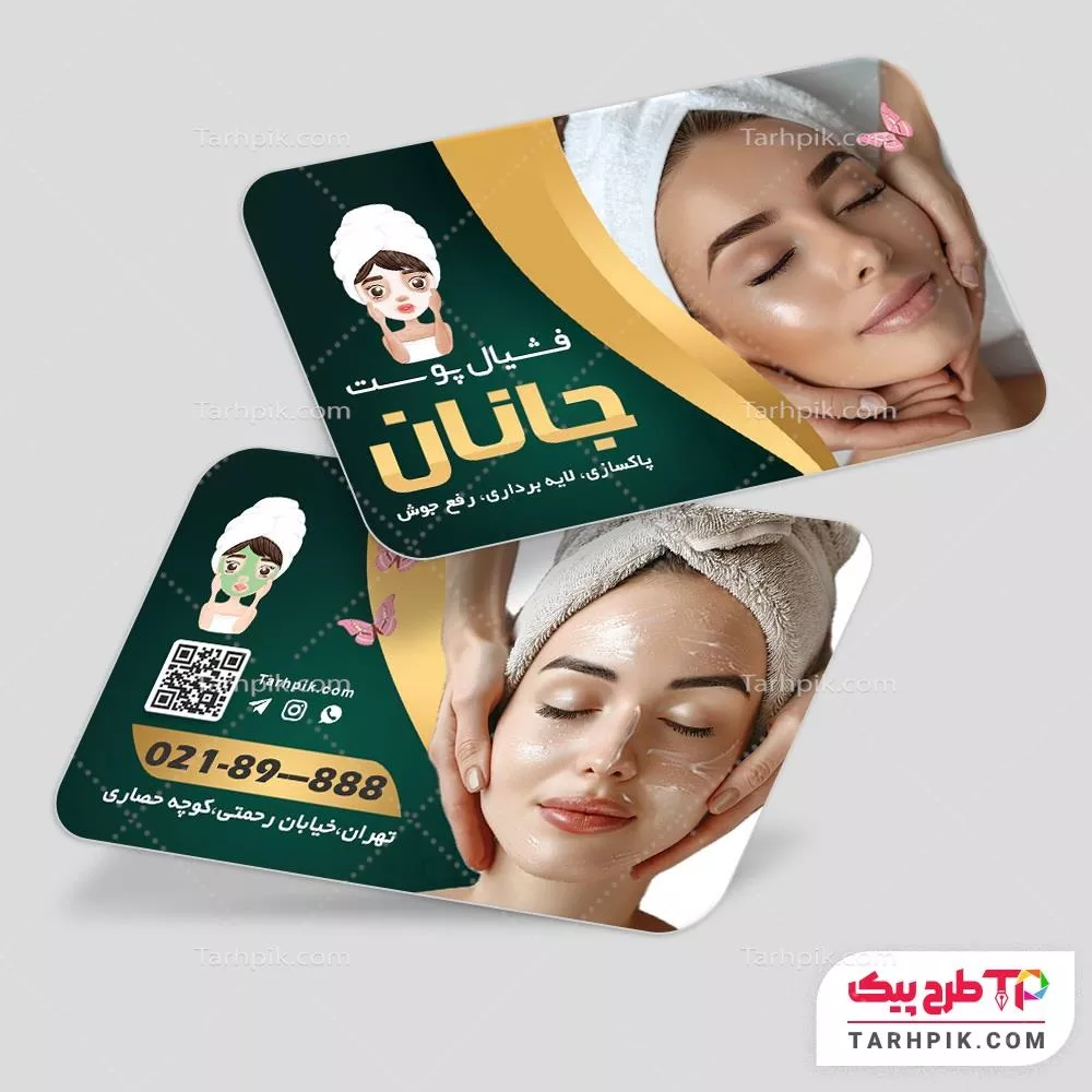 نمونه آماده کارت ویزیت فشیال به صورت لایه باز