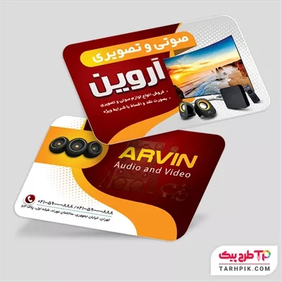 کارت ویزیت خلاقانه صوتی تصویری با قابلیت ویرایش متن و فونت