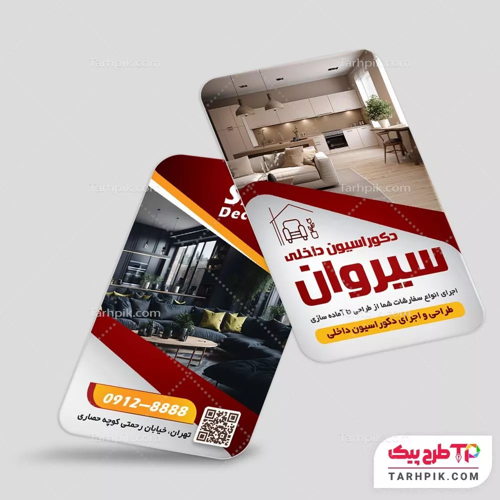 دانلود فایل کارت ویزیت دکوراسیون داخلی با قابلیت شخصی سازی