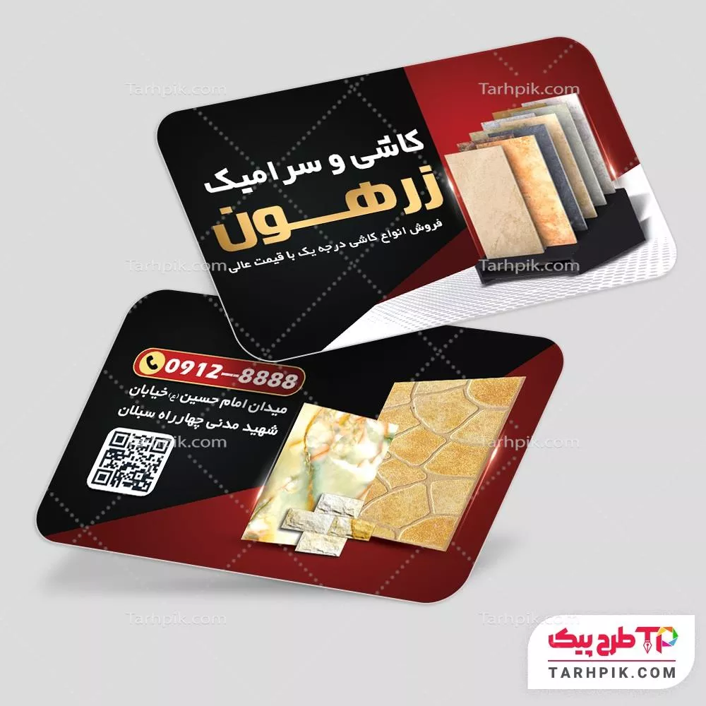 کارت ویزیت طرح 1405 کاشی و سرامیک با قابلیت ویرایش متن و فونت