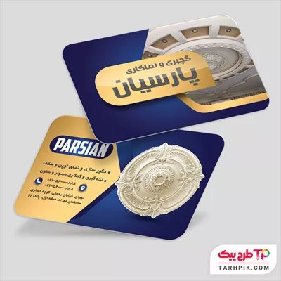 کارت ویزیت قالب حرفه ای گچبری و گچکاری