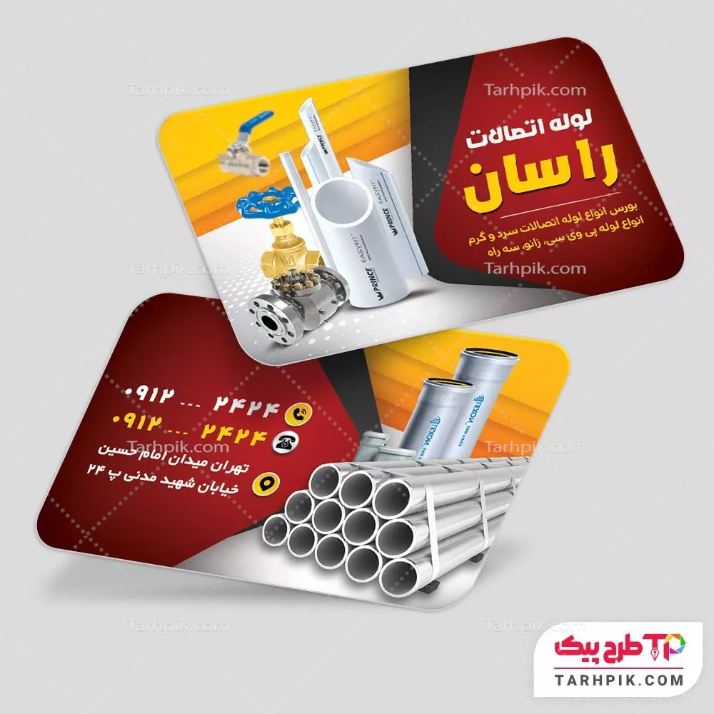 قالب لایه باز کارت ویزیت لوله و اتصالات با قابلیت ویرایش المان ها