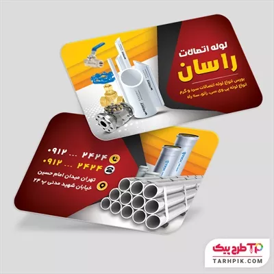 قالب لایه باز کارت ویزیت لوله و اتصالات با قابلیت ویرایش المان ها