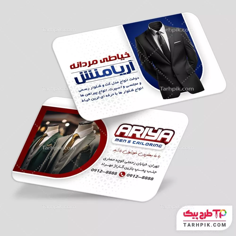 قالب لایه باز کارت ویزیت خیاطی با کیفیت بالا
