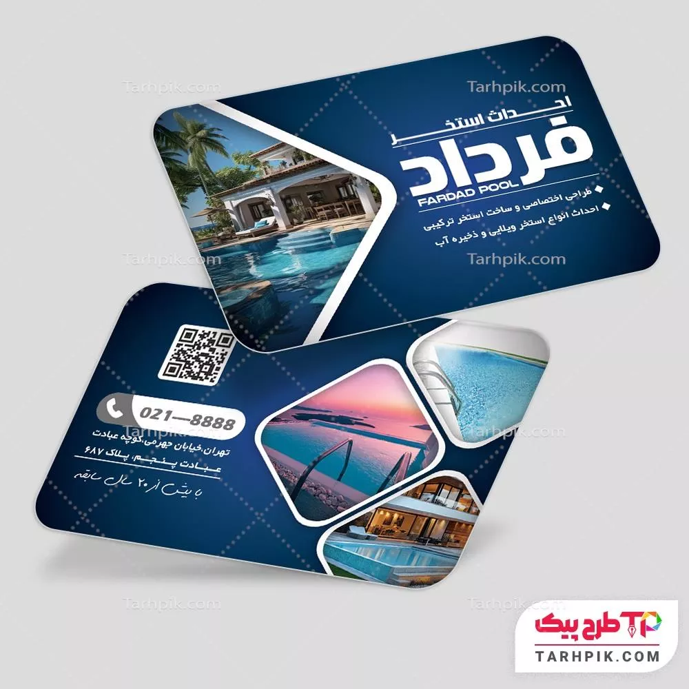کارت ویزیت قالب فتوشاپ احداث استخر