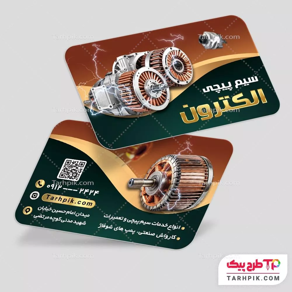کارت ویزیت قالب فتوشاپ خدمات سیم پیچی