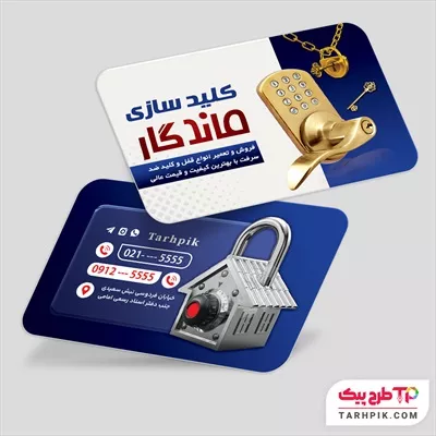 کارت ویزیت طرح فتوشاپ کلیدسازی