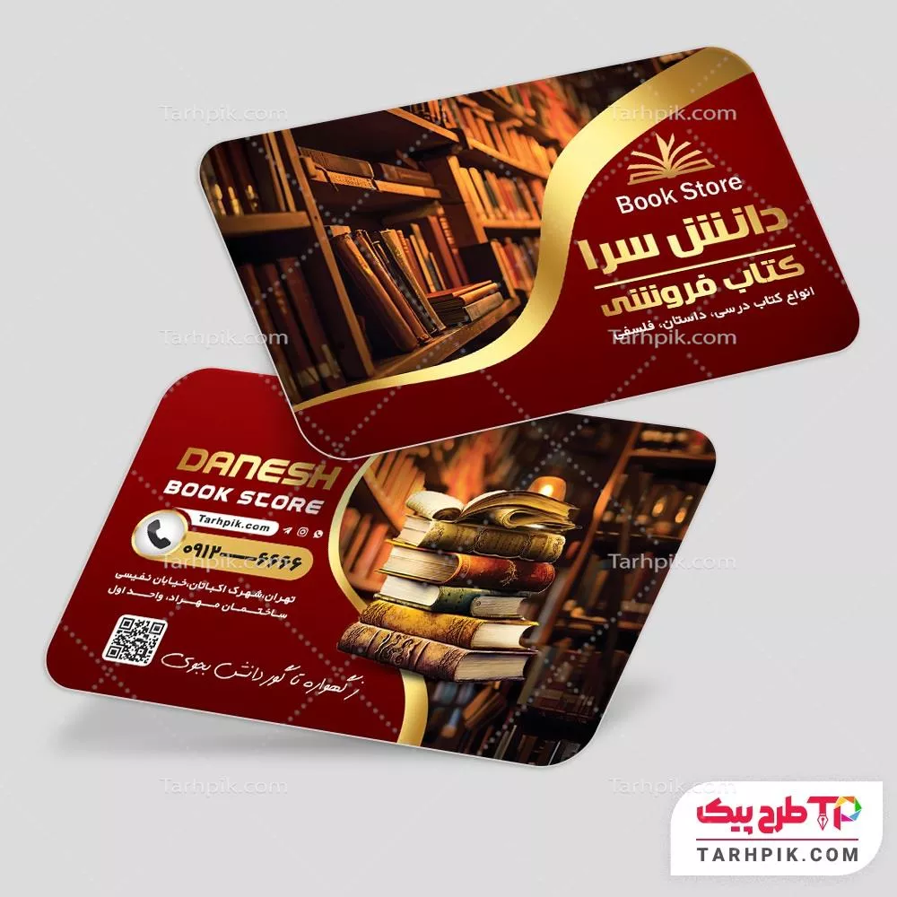 کارت ویزیت قالب فتوشاپ کتابفروشی با قابلیت ویرایش المان ها