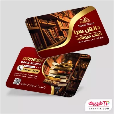 کارت ویزیت قالب فتوشاپ کتابفروشی با قابلیت ویرایش المان ها