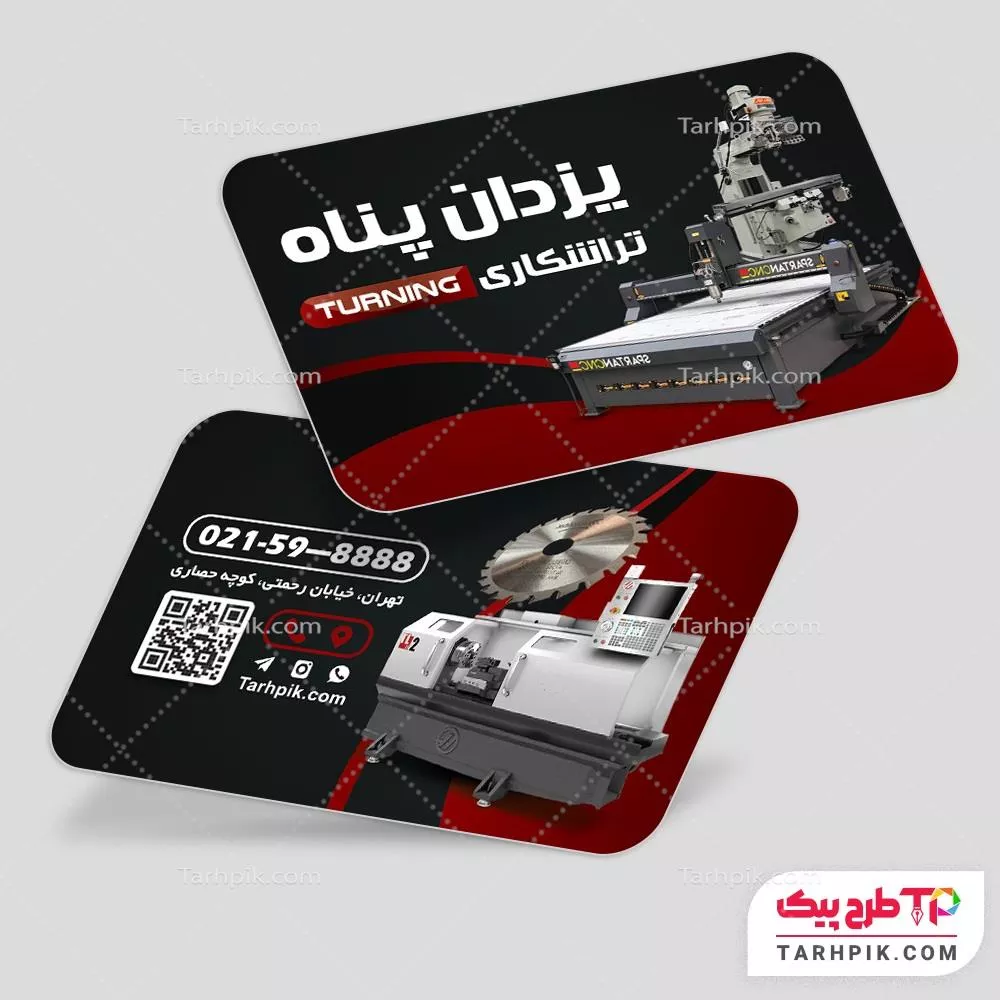 کارت ویزیت مینیمال خدمات تراشکاری با کیفیت بالا
