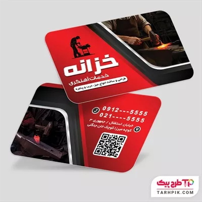 کارت ویزیت آماده استفاده آهنگری با کیفیت بالا