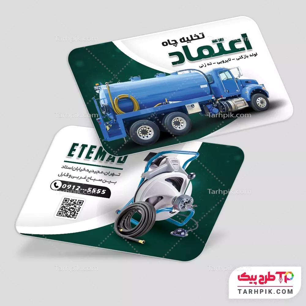 طرح آماده کارت ویزیت لوله بازکنی و تخلیه چاه با قابلیت ویرایش متن و فونت