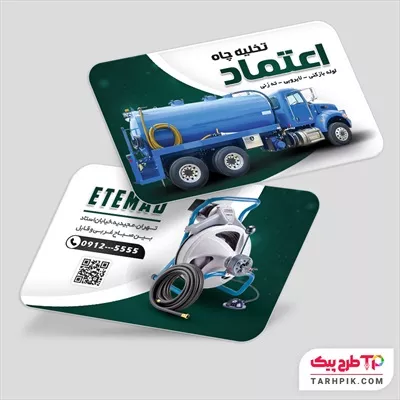 طرح آماده کارت ویزیت لوله بازکنی و تخلیه چاه با قابلیت ویرایش متن و فونت