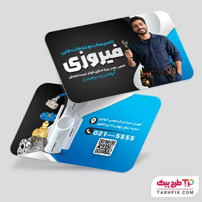 قالب آماده کارت ویزیت تاسیسات به صورت لایه باز