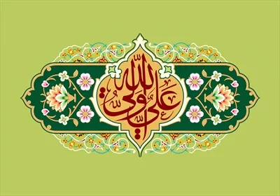 طرح علی ولی الله به صورت عکس