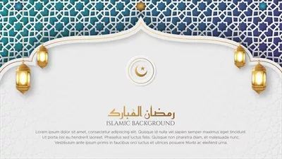 وکتور پس زمینه رمضان مبارک