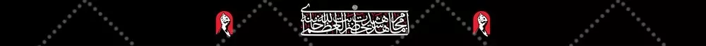 عکس سربند با اسم رهبر شهید ایران